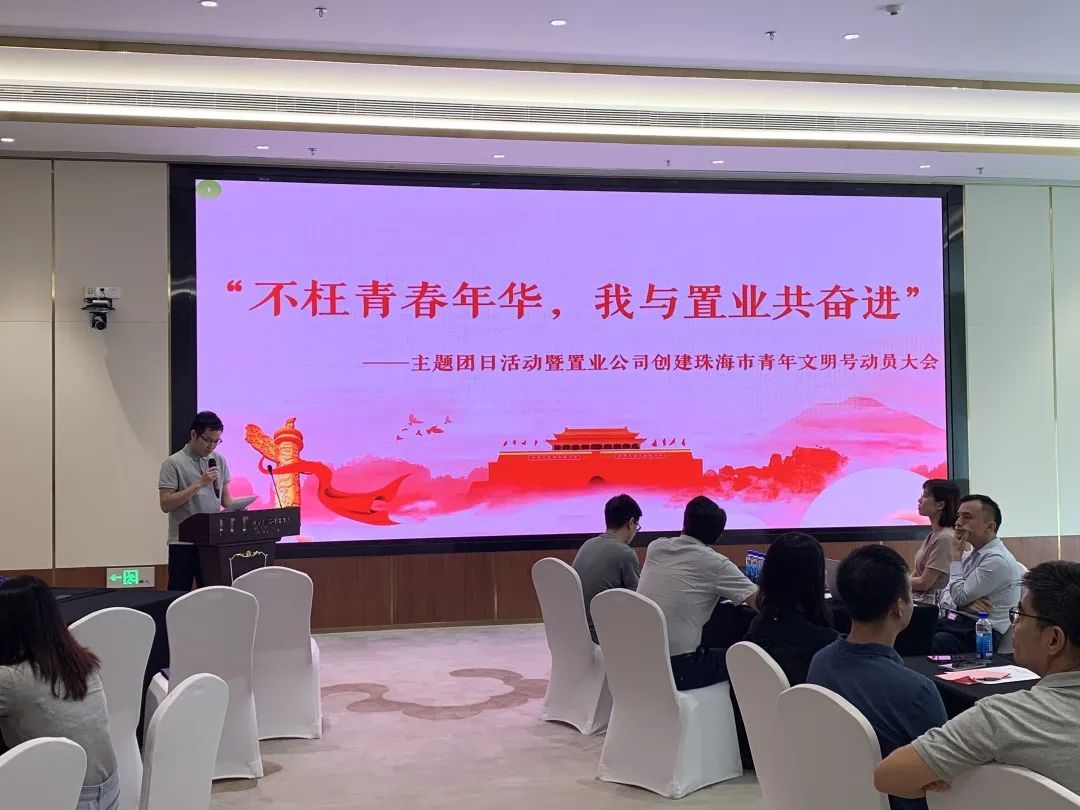不枉青春年華，我與置業共奮進