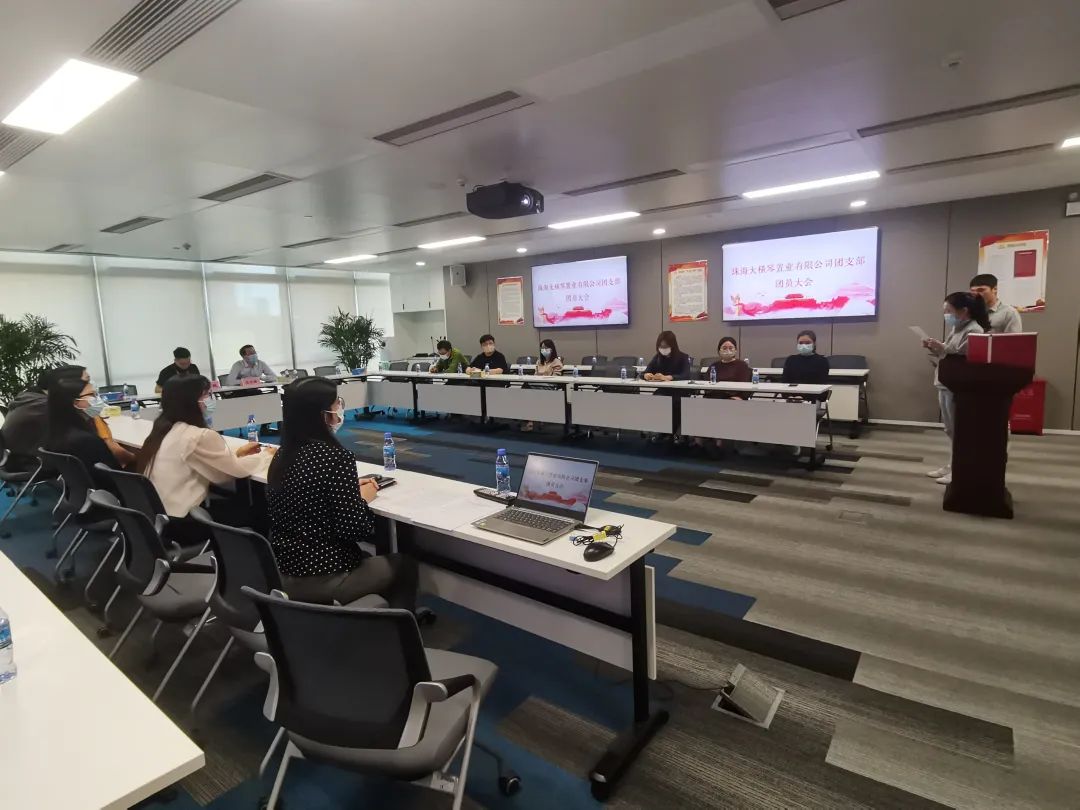 不忘初心跟黨走，青春建功新時代——置業公司團支部圓滿完成換屆選舉工作