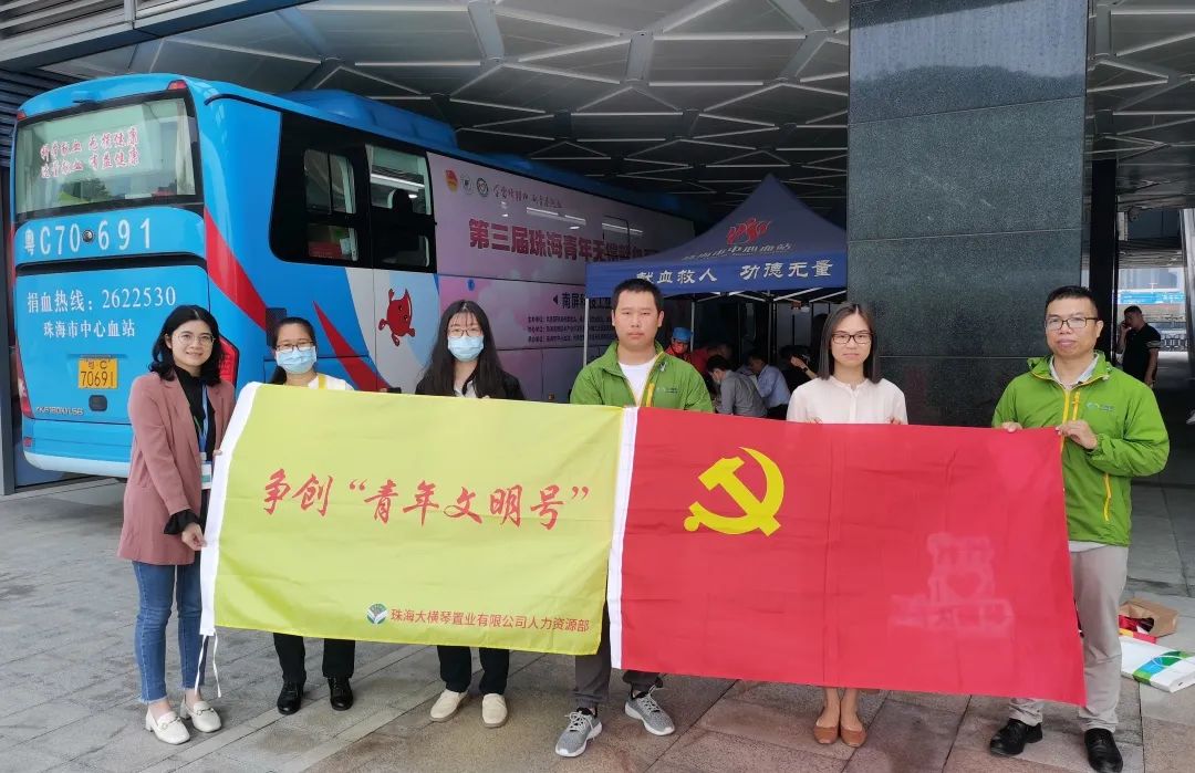 捐獻一份熱血 奉獻一片愛心——大橫琴置業團支部組織開展無償獻血活動