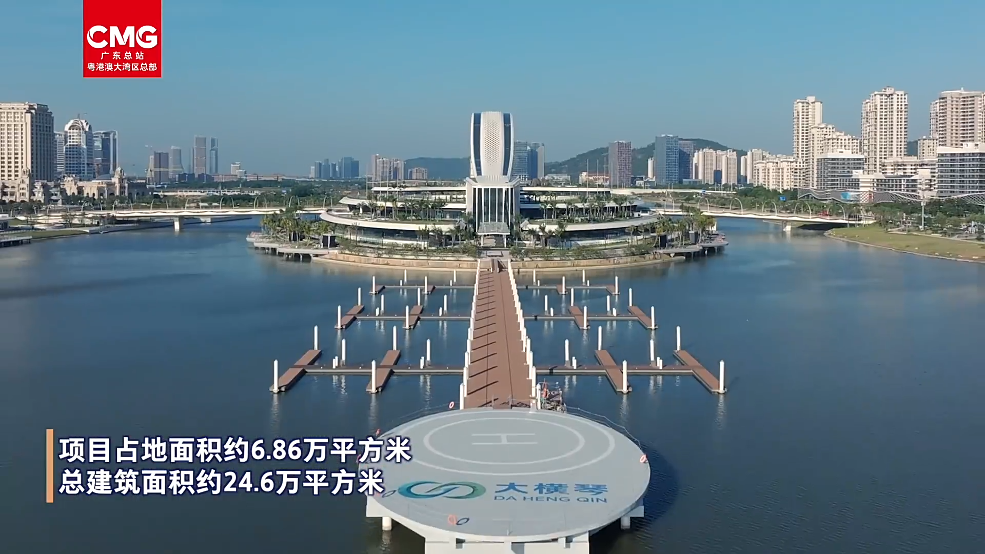 【廣東總臺】琵琶橫臥天沐河 橫琴“琴澳和鳴”主題展免費對公眾開放